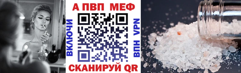 А ПВП VHQ  Купить закладки  Грозный 