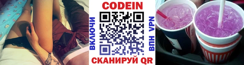 Кодеин Purple Drank  Купить закладки  Грозный 
