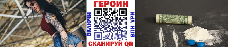Героин VHQ  Купить  Грозный 